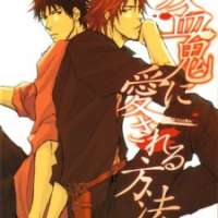  ����� How to Seduce a Vampire <small>Story & Art</small> 